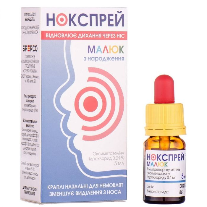 Нокспрей Малюк краплі 5 мл