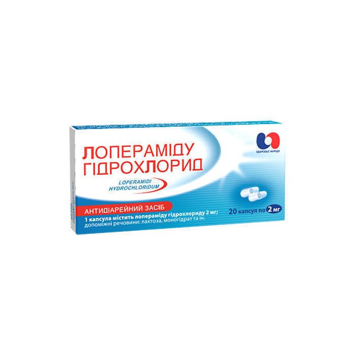 Лопераміду гідрохлорид капсули 2 мг №20 в інтернет-аптеці