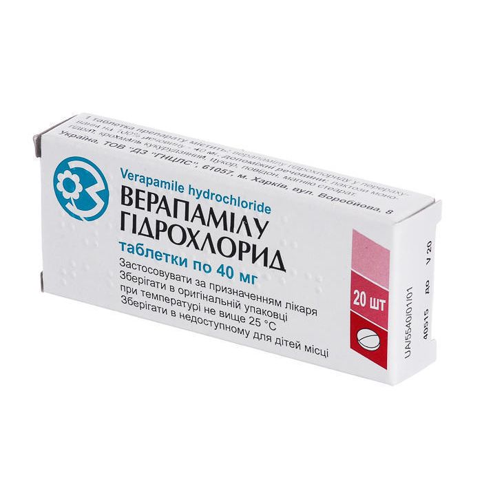 Верапамила г/х таблетки 40 мгN20 (10х2)  недорого