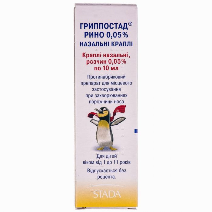Гриппостад Рино 0,05% капли 10 мл в Украине