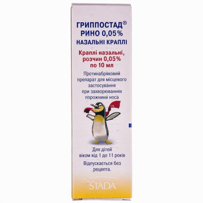 Гриппостад Рино 0,05% краплі 10 мл