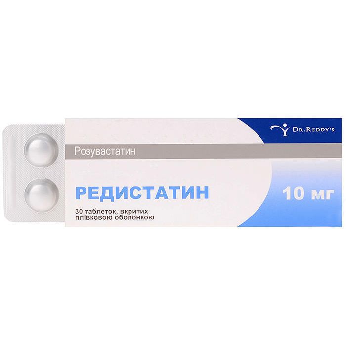 Редистатин 10 мг таблетки №30   в аптеці