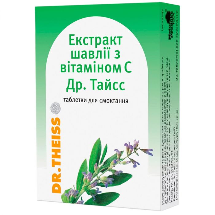 Шавлії екстракт з вітаміном С Др. Тайсс таблетки №24  в Україні