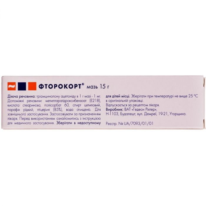 Фторокорт мазь 15 г