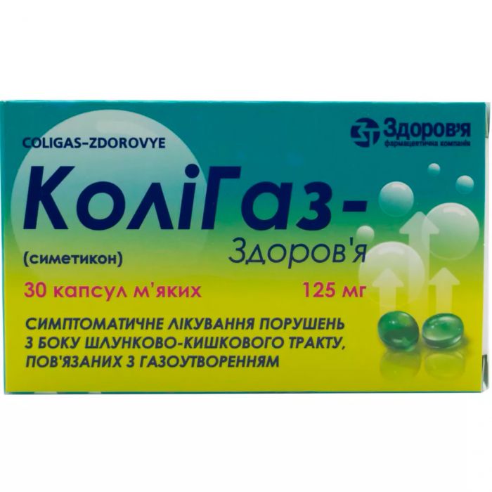 Колігаз-Здоров'я 125 мг капсули №30 в аптеці