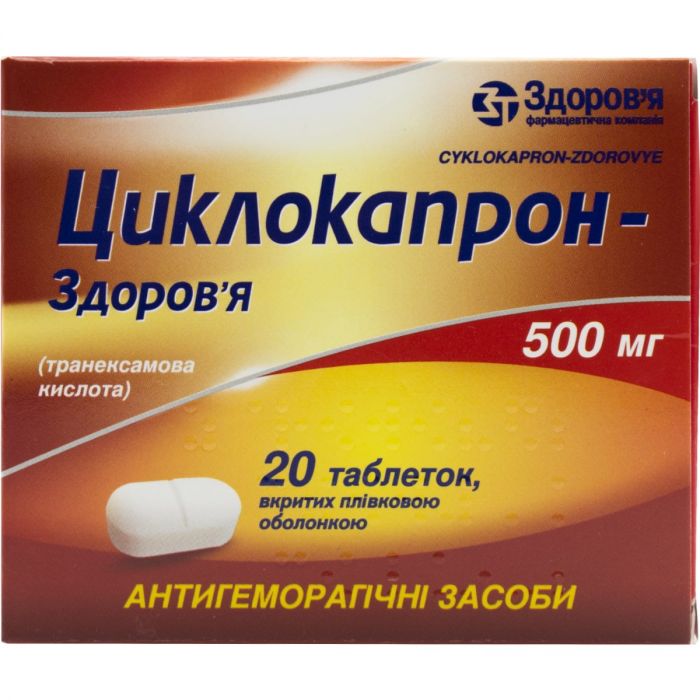Циклокапрон-Здоров'я 500 мг таблетки №20 купити
