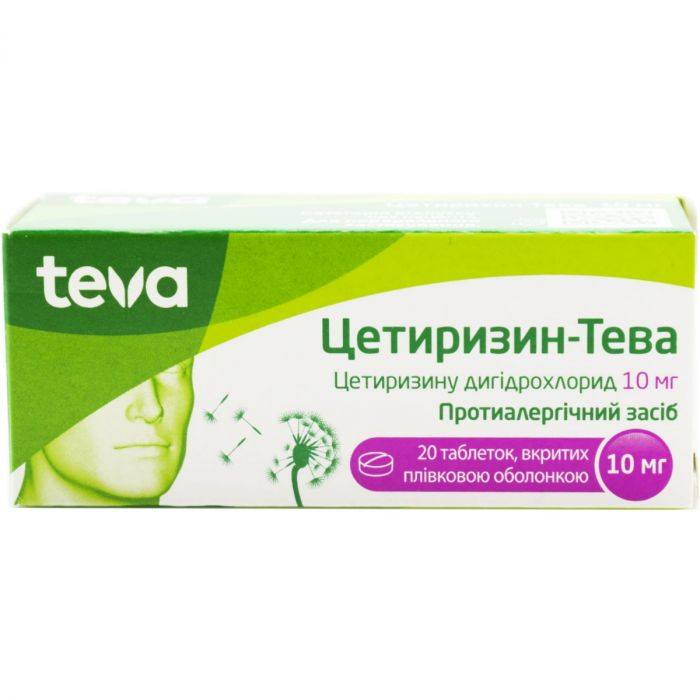 Цетиризин Тева 10 мг таблетки №20 в аптеці