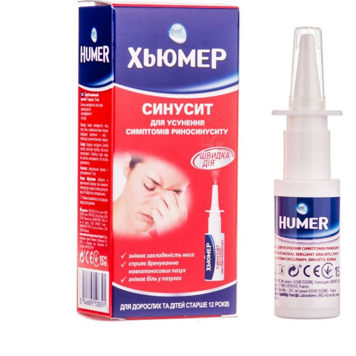 Humer (Хьюмер) морська вода Синусит спрей назальний 15 мл