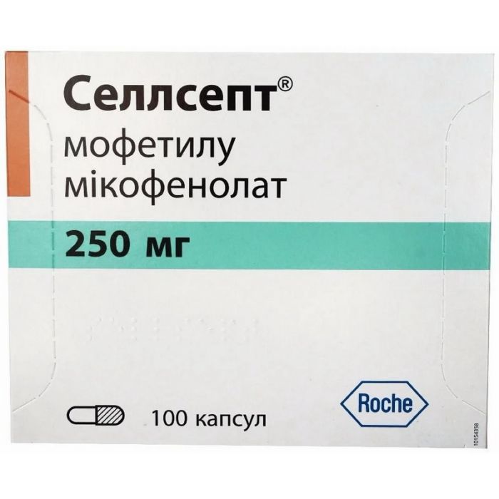Селлсепт 250 мг капсули №100 в аптеці