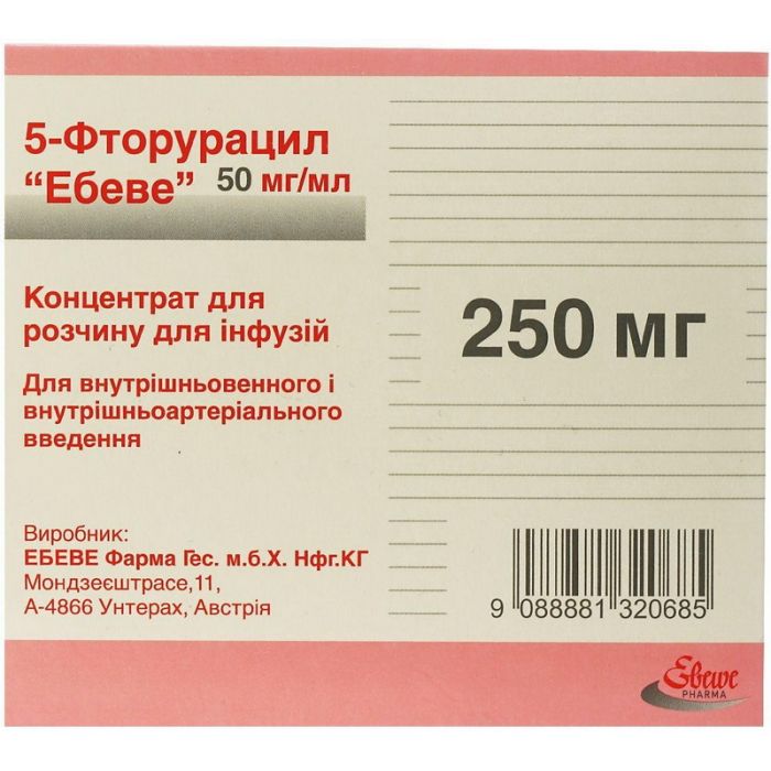5-Фторурацил 250 мг/5 мл ампули №5 замовити
