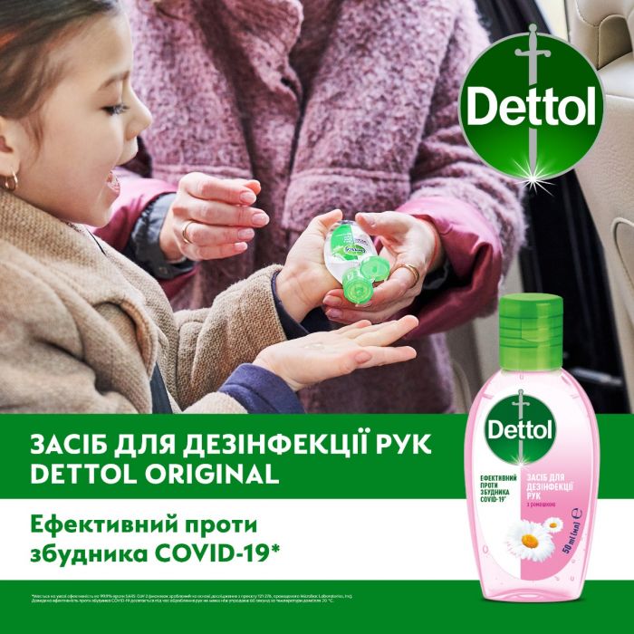 Дезінфекційний засіб для рук Dettol з екстрактом ромашки 50 мл