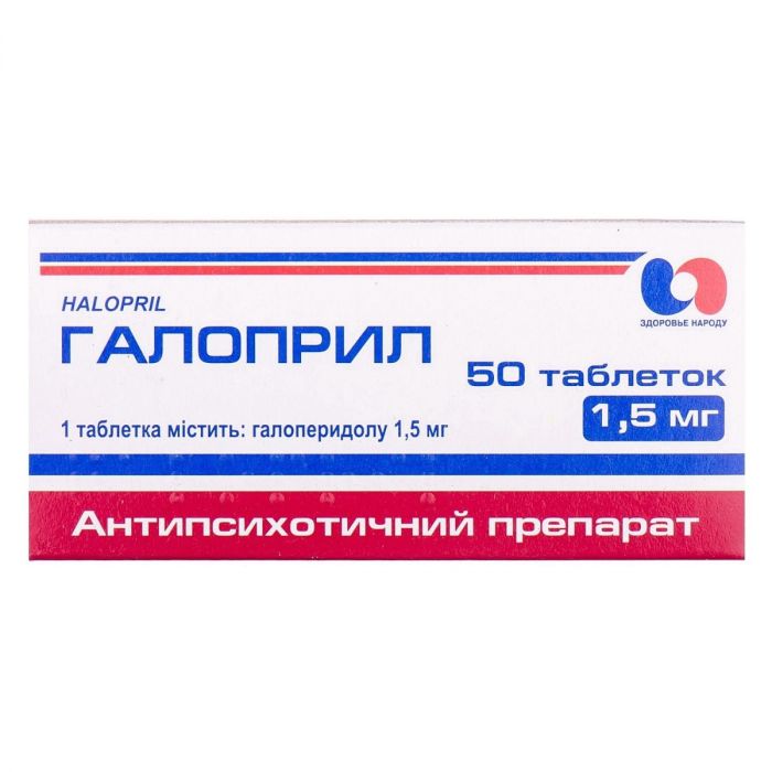 Галоприл 1,5 мг таблетки №50 в Україні