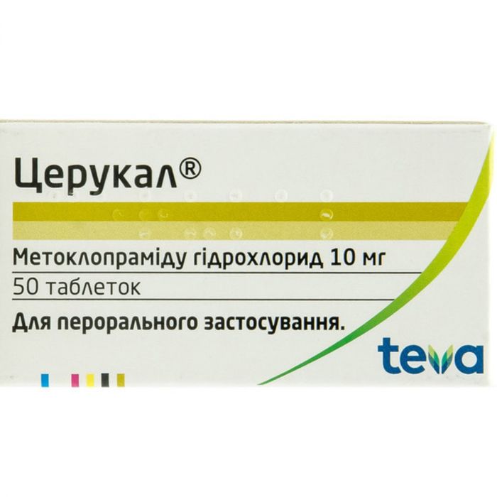 Церукал 10 мг таблетки №50  в Украине
