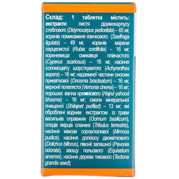 Цистон таблетки №100