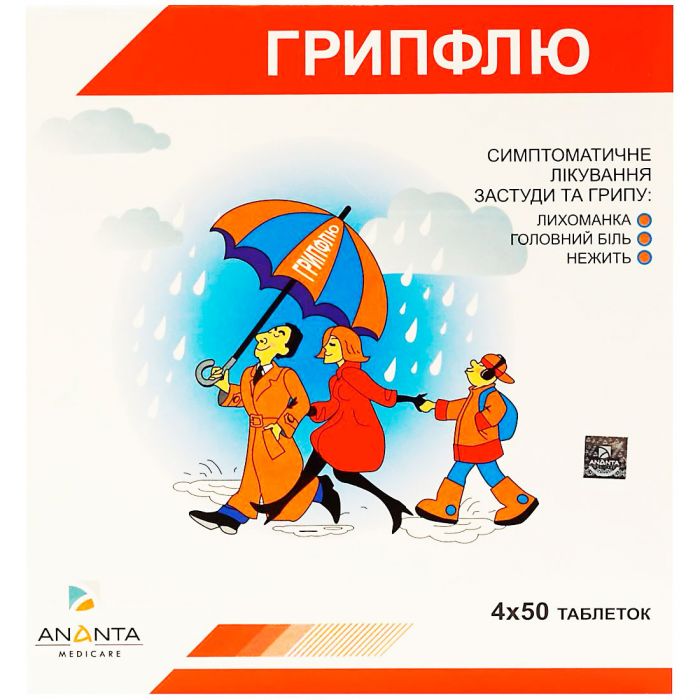 Грипфлю таблетки №200 замовити