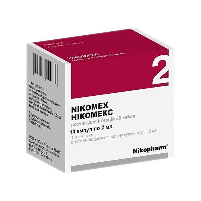 Нікомекс 50 мг/мл розчин для ін’єкцій ампули 2 мл №10 в Україні