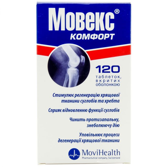 Мовекс Комфорт таблетки №120 замовити