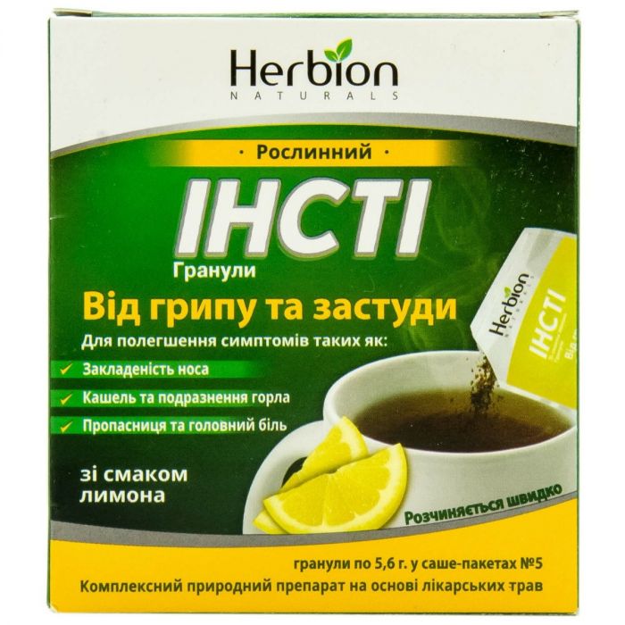 Інсті зі смаком лимона 5,6 г гранули №5 фото