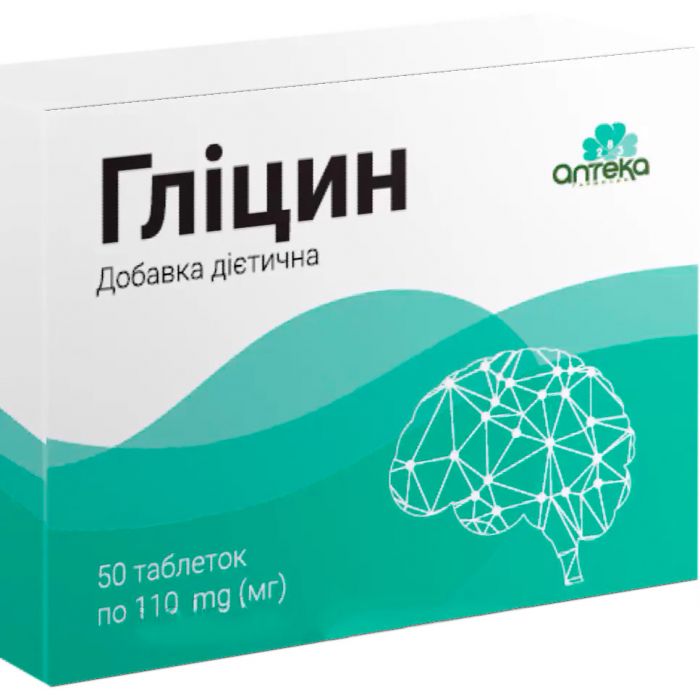 Гліцин 110 мг таблетки №50 в Україні