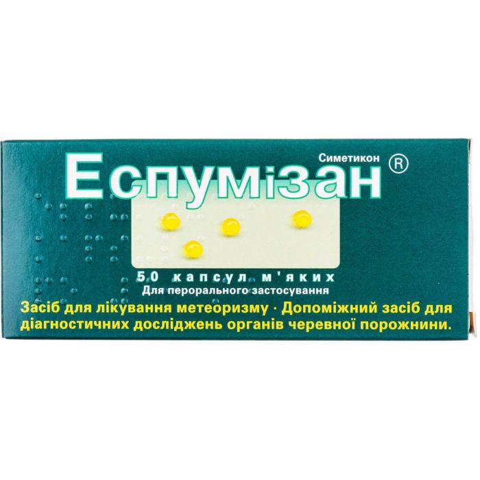 Еспумізан 40 мг капсули №50  ADD