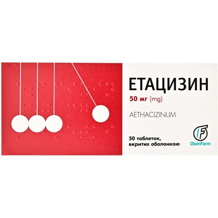 Етацизин 50 мг таблетки №50  в Україні