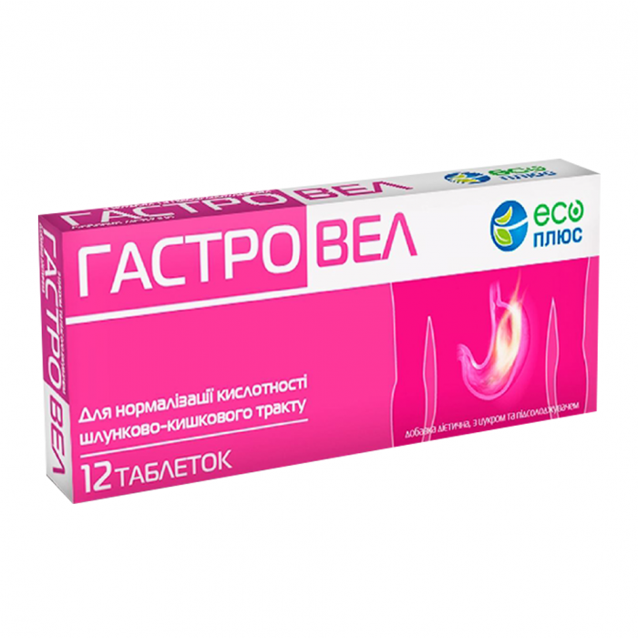 ГастроВел таблетки №12 в аптеке