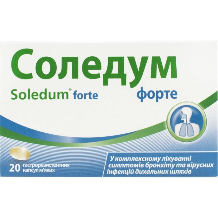 Соледум форте 200 мг капсули №20  ціна