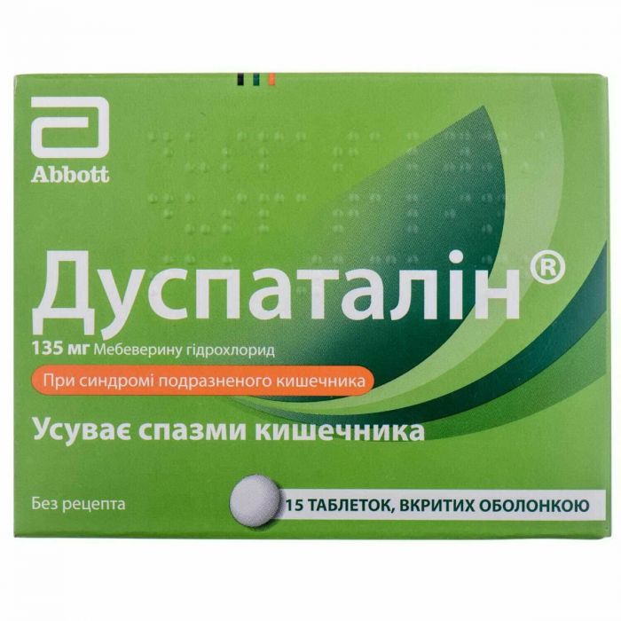 Дуспаталін 135 мг таблетки №15   фото