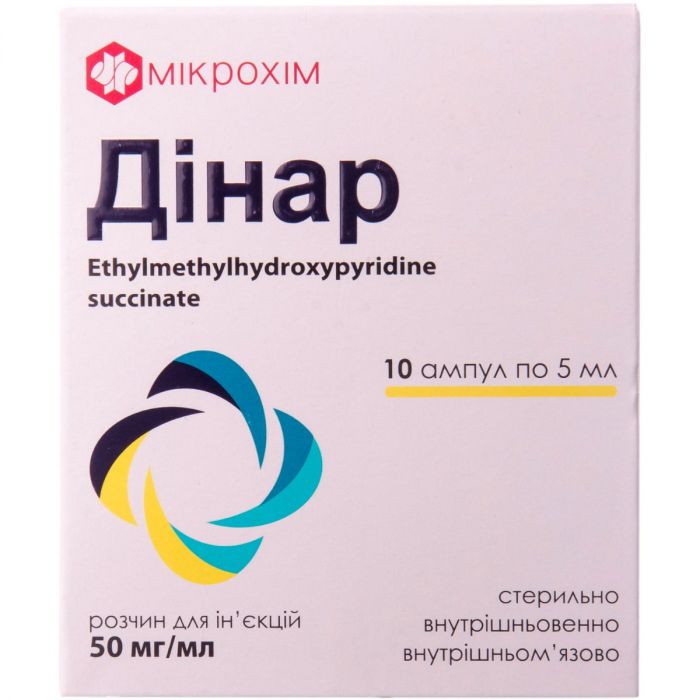 Дінар розчин для ін'єкцій 50 мг/мл по 5 мл ампули №10 замовити