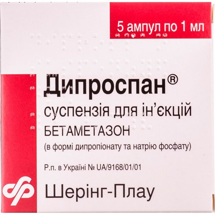 Дипроспан 1 мл суспензія для ін'єкцій ампули №5 в аптеці