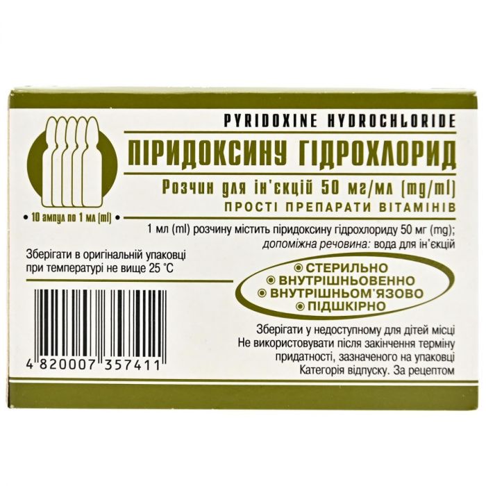 Піридоксину гідрохлорид розчин для ін'єкцій 50 мг/мл 1 мл ампули №10 ціна