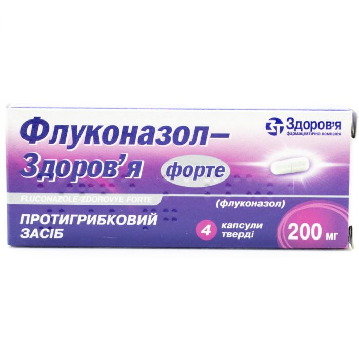 Флуконазол-Здоров'я Форте 200 мг капсули №4 фото