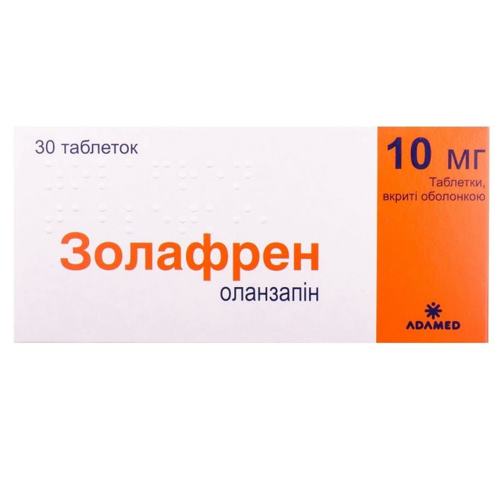 Золафрен 10 мг таблетки №30 ціна