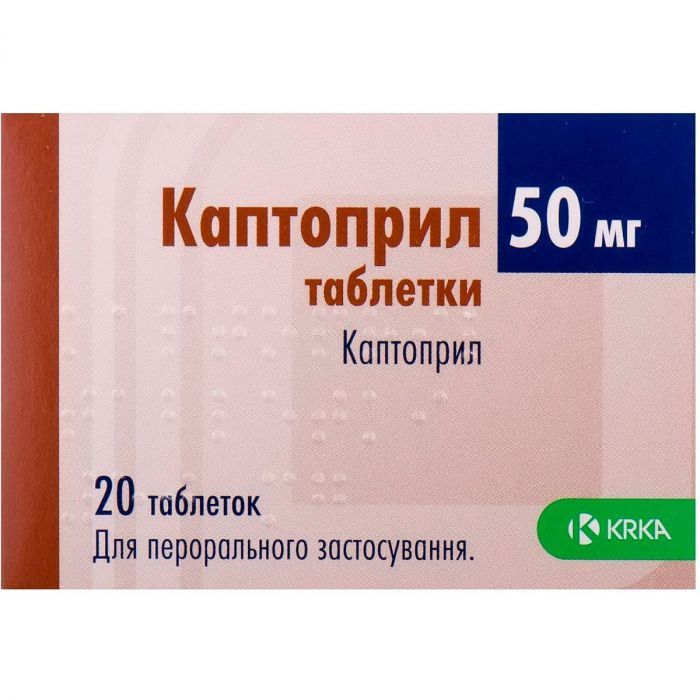 Каптоприл 50 мг таблетки №20 фото