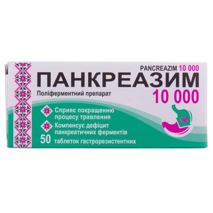 Панкреазим 10000 таблетки №50 в Україні