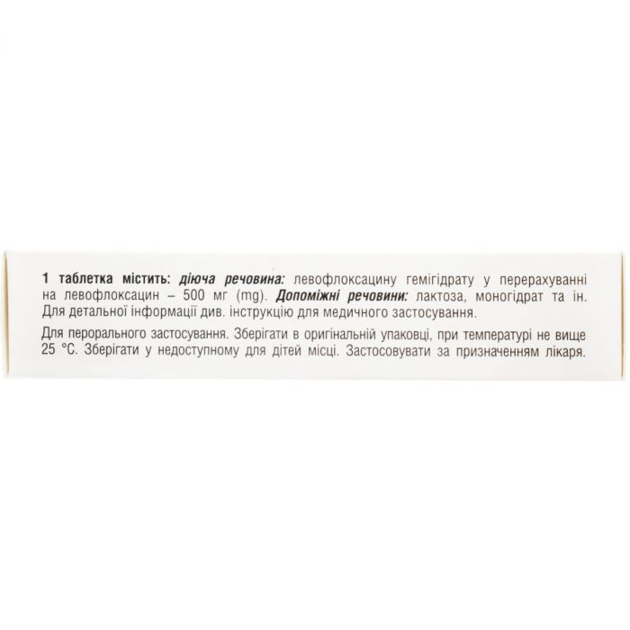 Флоксіум 500 мг таблетки №5