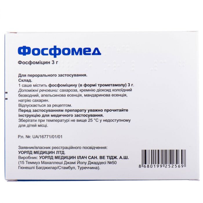 Фосфомед 3 г гранули для орального розчину №1