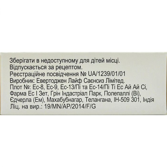 Федин-20 20 мг капсули №30