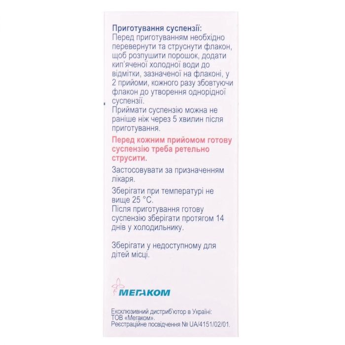 Цефікс 100 мг/5 мл порошок для оральної суспензії 60 мл