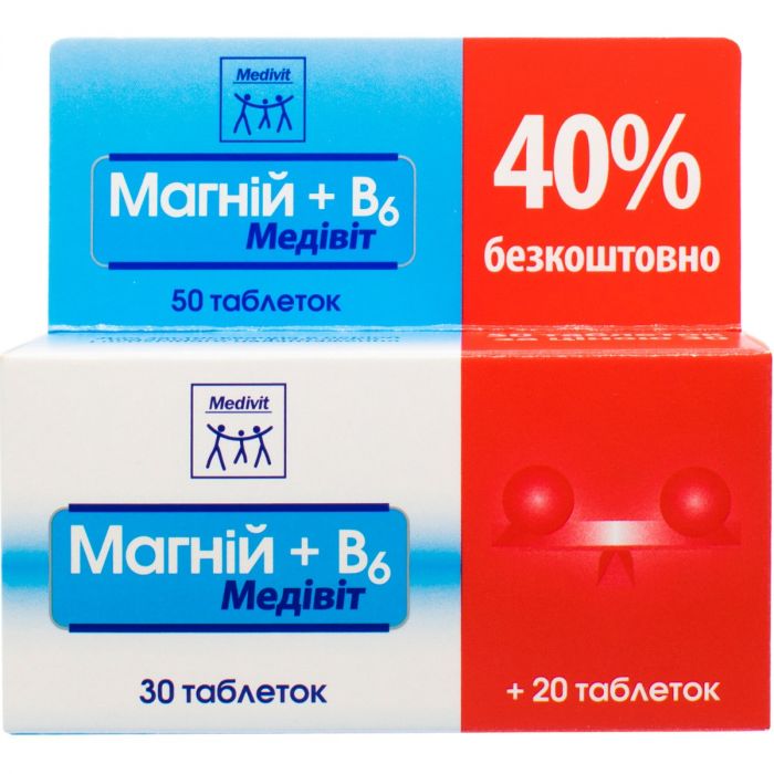 Магний + В6 Медивит таблетки №50 цена
