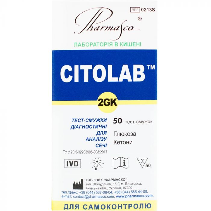 Тест-смужка CITOLAB 2GK для визначення кетонів/глюкози №50  недорого