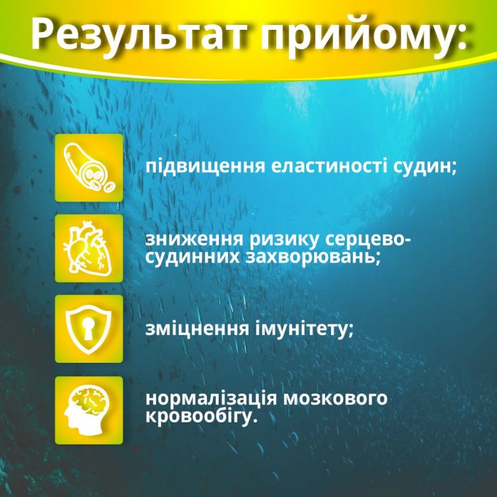 Омега 3 Платінум капсули, 60 шт.