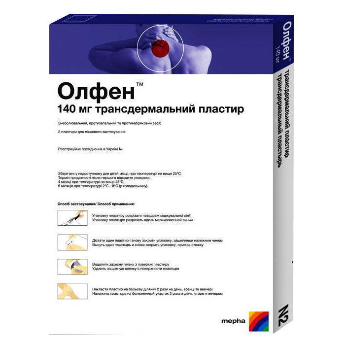 Олфен 140 мг трансдермальний пластир №2