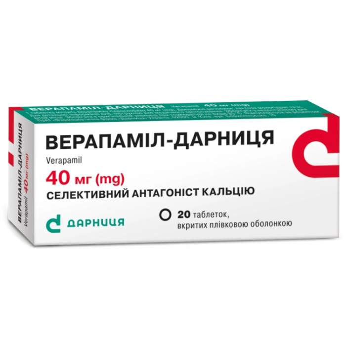 Верапамил гидрохлорид Дарница 0,04 г таблетки №20* ADD