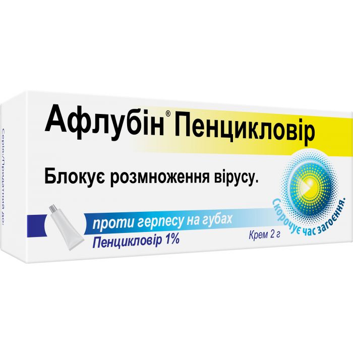 Афлубін Пенцикловір 1% крем 2 г