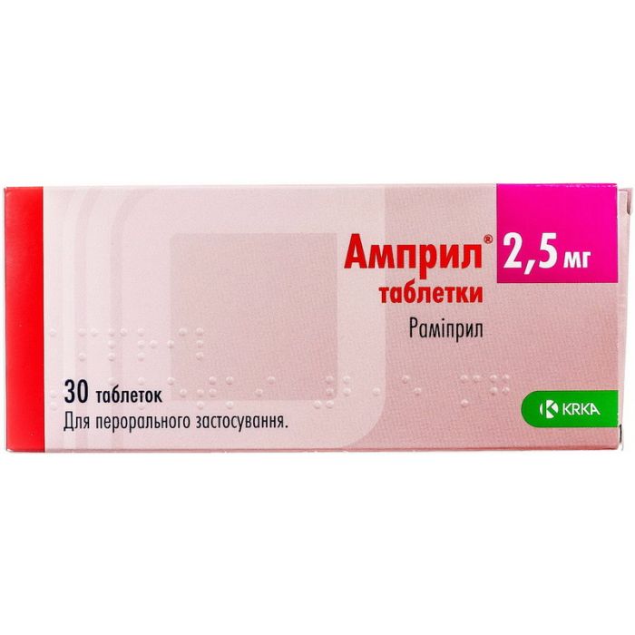 Амприл 2,5 мг таблетки №30  ADD