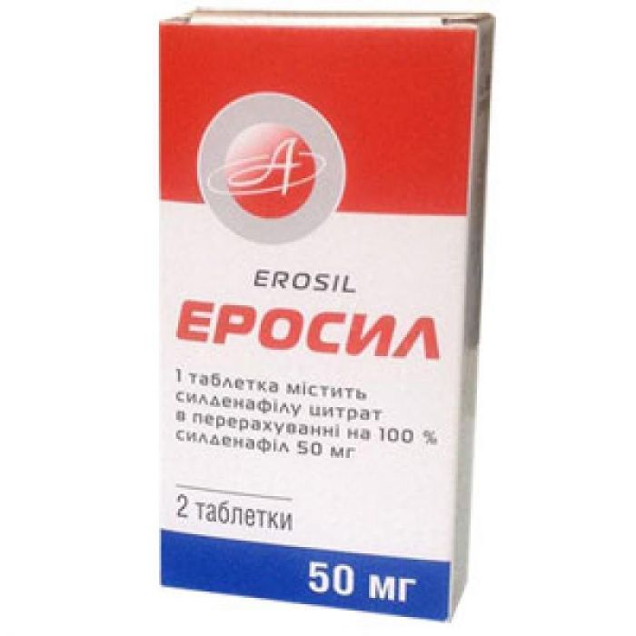 Еросил 50 мг таблетки №2 фото