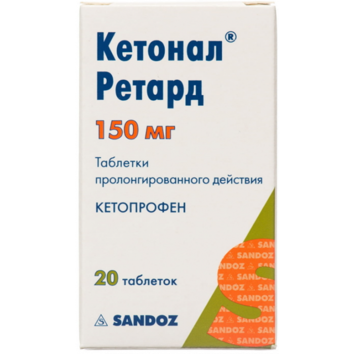 Кетонал Ретард 150 мг таблетки №20  цена