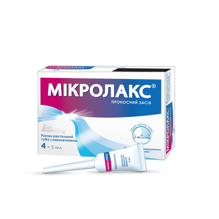 Мікролакс розчин ректальний в тубах при запорах, по 5 мл 4 шт