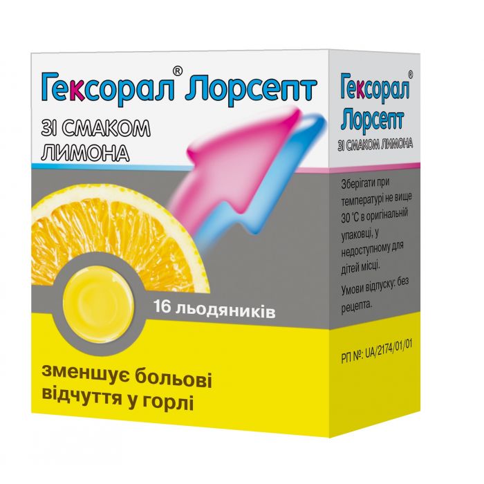 Гексорал Лорсепт льодяники при захворюваннях горла зі смаком лимона 16 шт